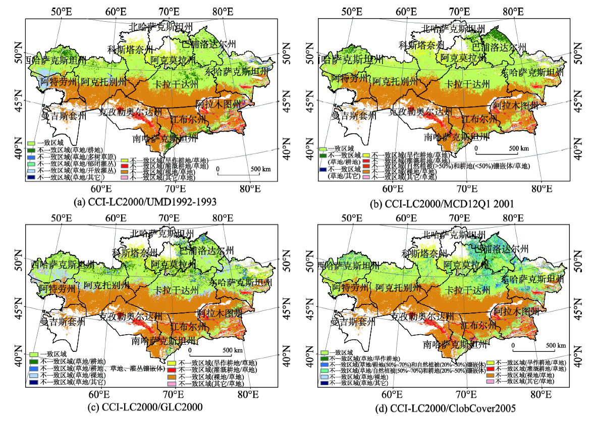 全球土地覆被数据集中哈萨克斯坦草地分布的异同及其